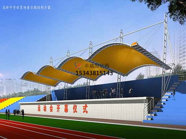 鄂托克旗膜結構看台/主席台/舞台【膜結構施工】